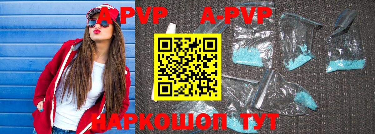 A PVP СК КРИС  купить наркоту  Красный Сулин  Alpha-PVP Crystall  Alfa_PVP Crystall  Вход с VPN 