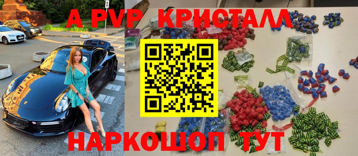 А ПВП VHQ Красный Сулин