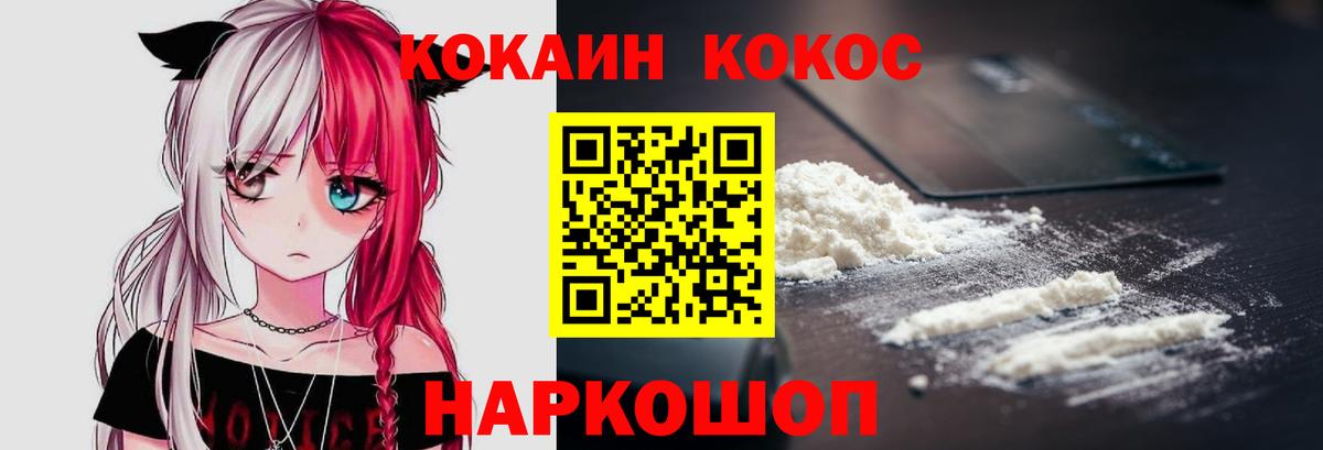 Cocaine FishScale Красный Сулин