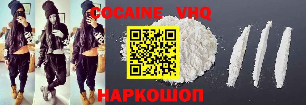 Красный Сулин  Кокаин Колумбийский  Вход с VPN  Cocaine 97% 