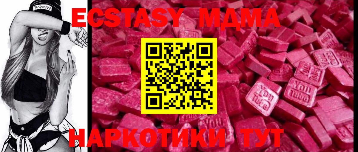 Красный Сулин  Ecstasy круглые  Ecstasy 250 мг  Вход с VPN 