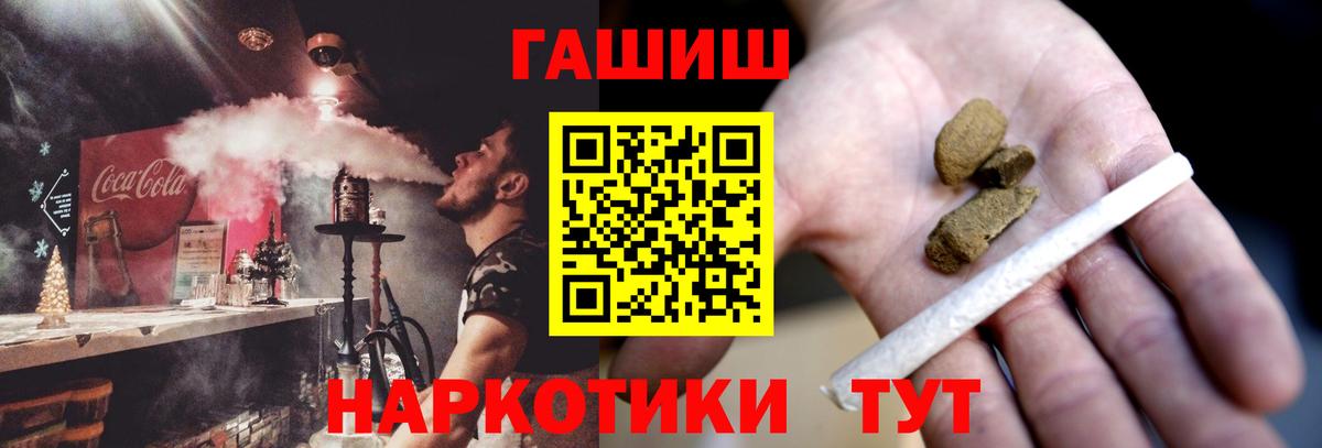 Гашиш Premium Красный Сулин