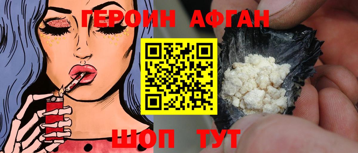 Красный Сулин  Героин  Вход с VPN  ГЕРОИН Heroin 