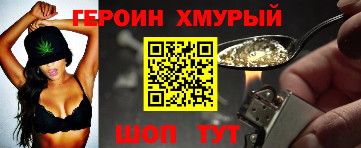 ГЕРОИН гречка Красный Сулин