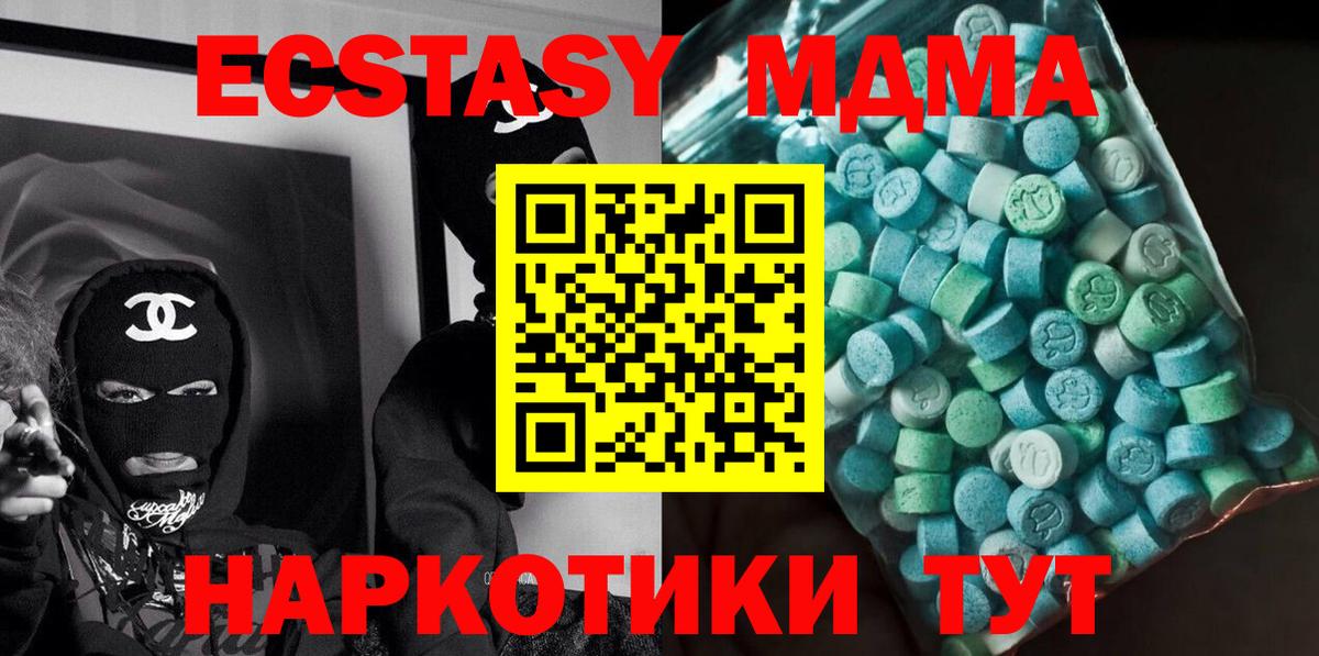MDMA VHQ Красный Сулин