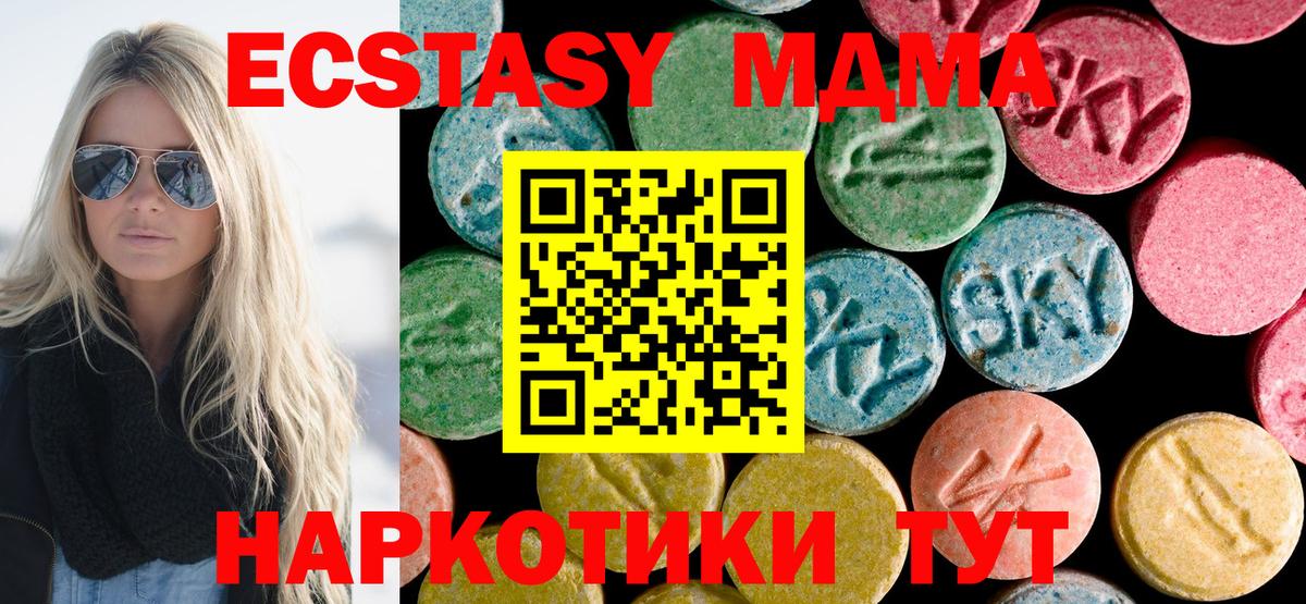 MDMA молли  Вход с VPN  Красный Сулин 