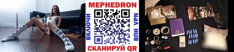 МЯУ-МЯУ кристаллы  мега рабочий сайт  Красный Сулин 