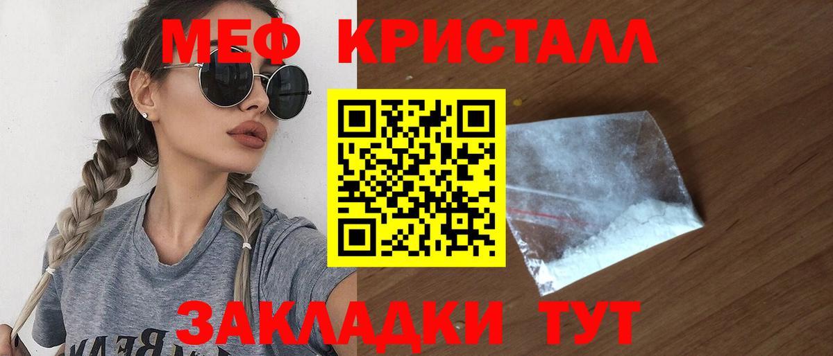 Мефедрон  Мефедрон кристаллы  Вход с VPN  Мефедрон  МЯУ-МЯУ mephedrone  Красный Сулин 