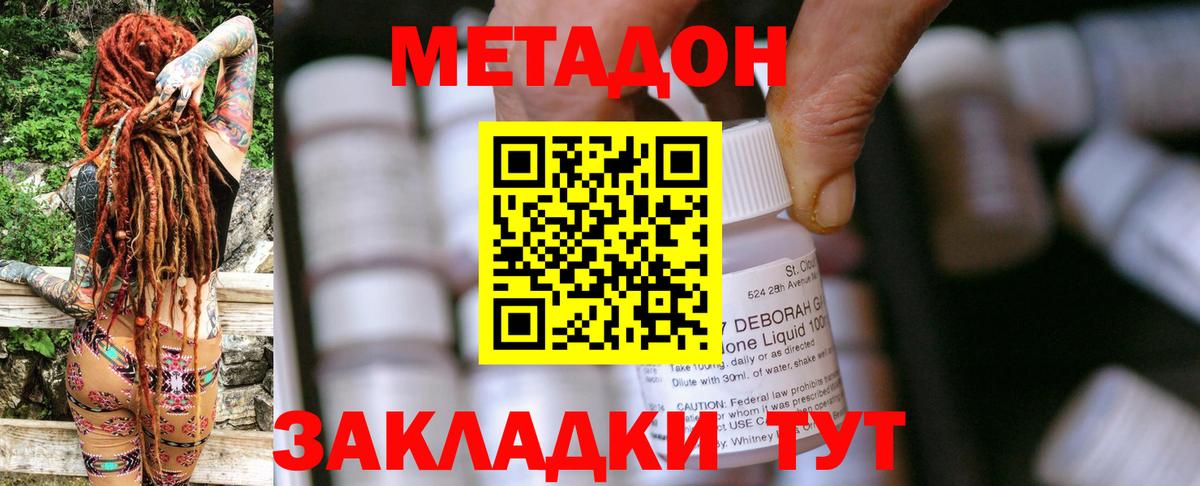 MEGA зеркало  Метадон мёд  Вход с VPN  Красный Сулин  МЕТАДОН белоснежный 
