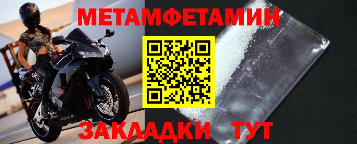 МЕТАМФЕТАМИН мет Красный Сулин