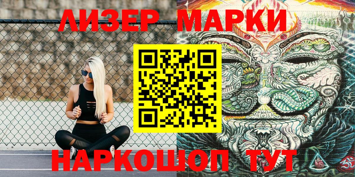 Марки NBOMe 1,5мг  Вход с VPN  где купить наркотик  Красный Сулин 