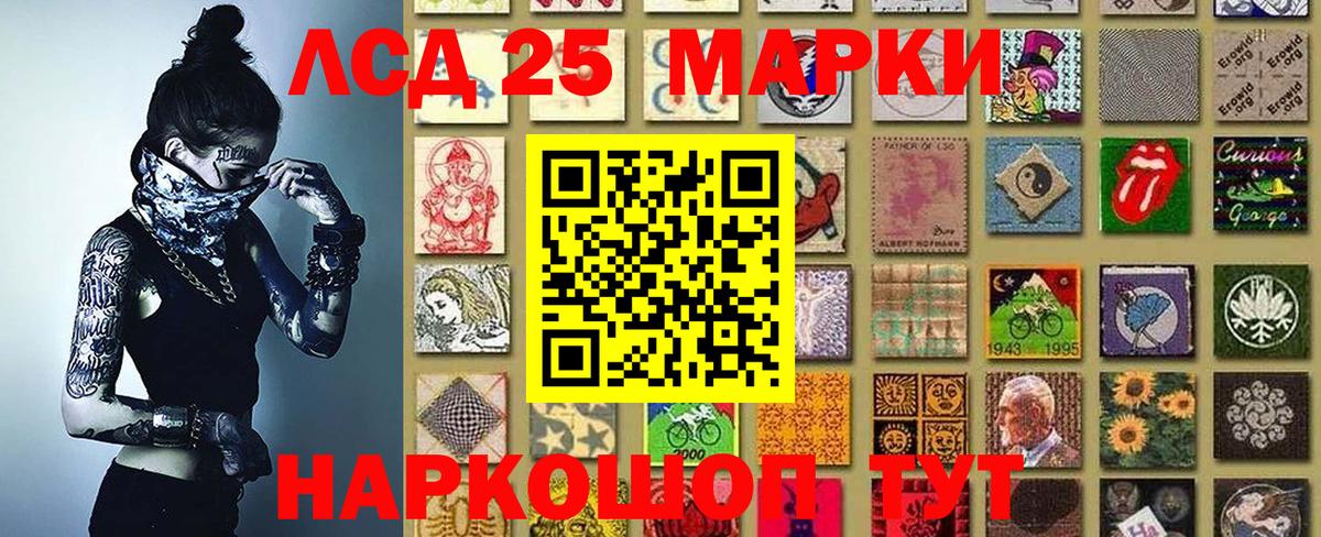 Наркотические марки 1,8мг Красный Сулин
