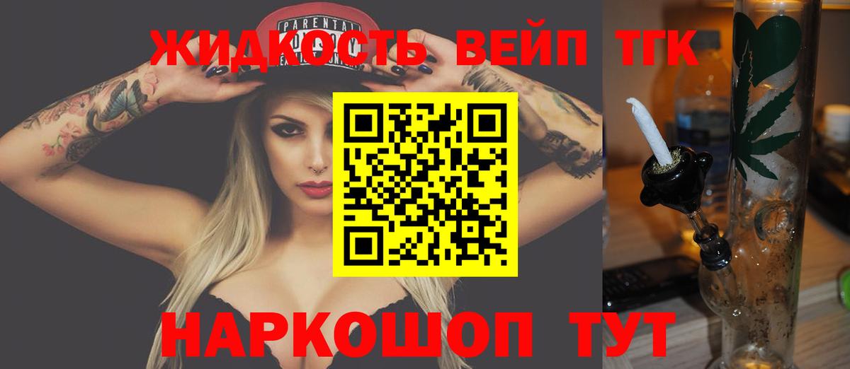 ТГК Wax Красный Сулин
